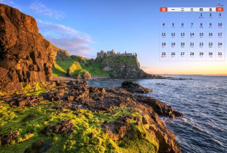 2020年10月爱尔兰绝美海岸日历