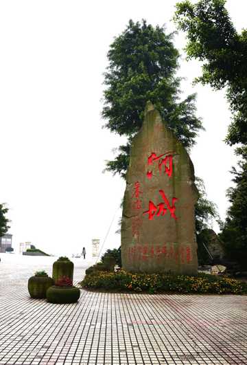 四川泸州酒城景致