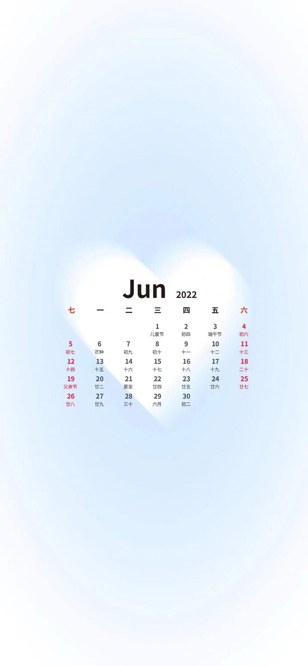 简约爱心2022年6月日历