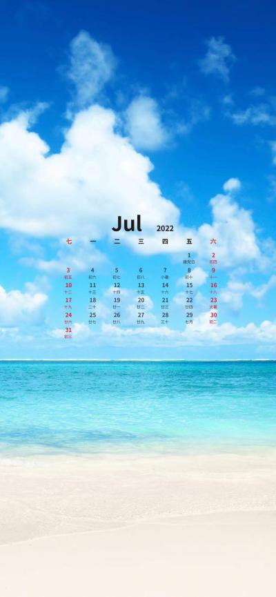 2022年7月海景日历